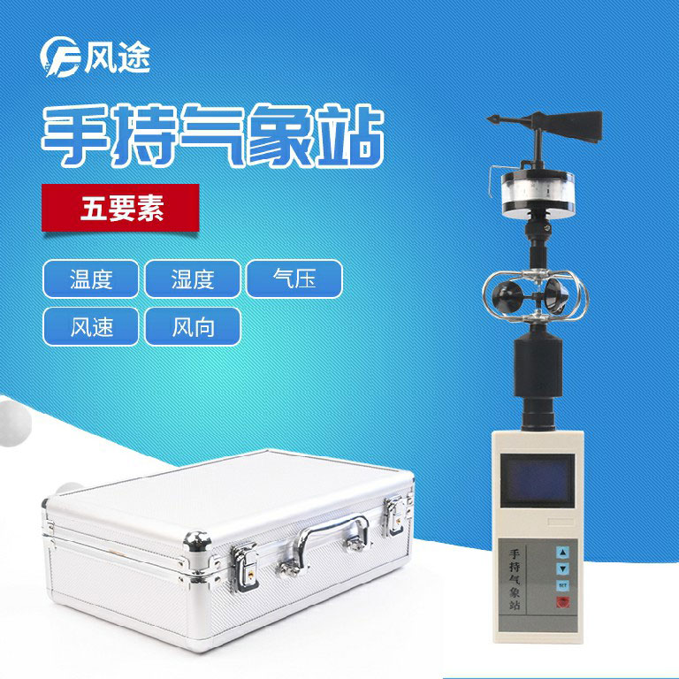 豬肚菌出菇期，手持式氣象站有什么用？