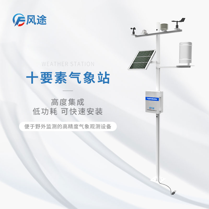 大棚內(nèi)外安裝氣象站，研究人工培育羊肚菌