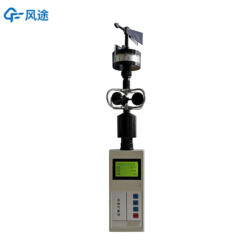 自動(dòng)氣象站手持檢測(cè)設(shè)備