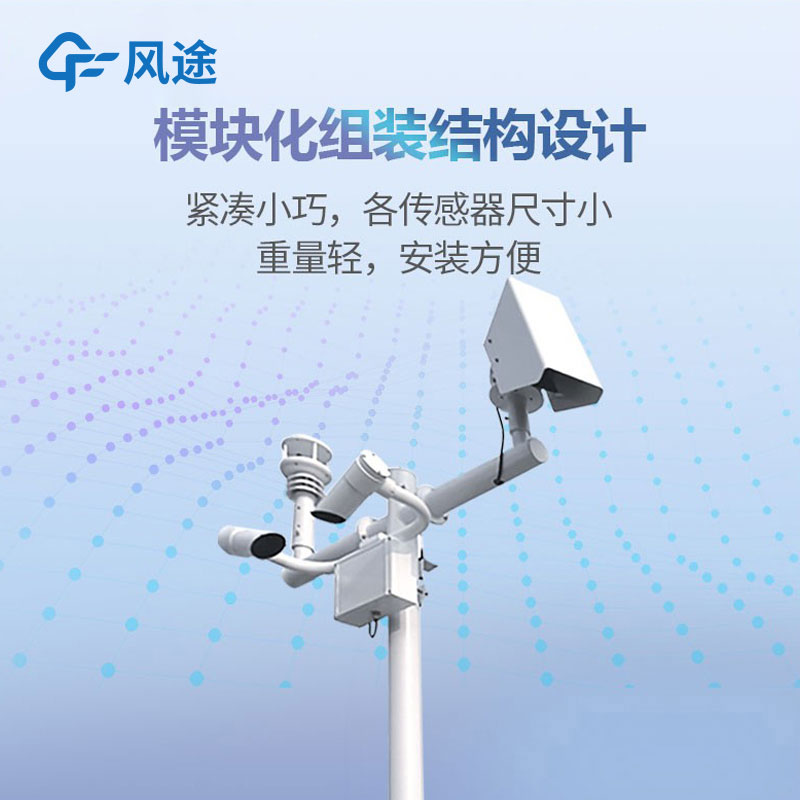 隧道氣象站是什么儀器？有什么用？