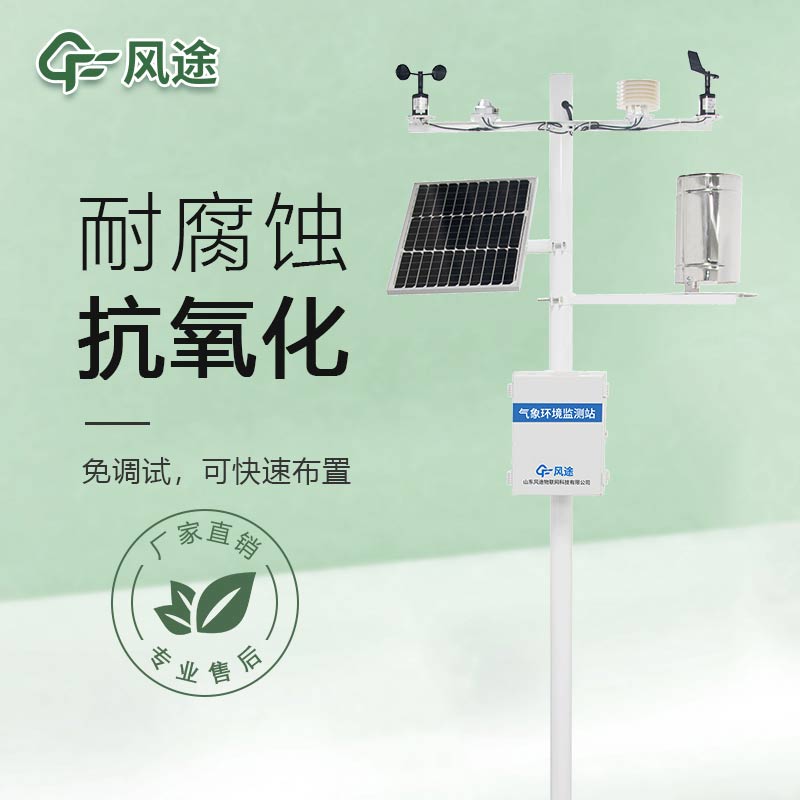 森林火險(xiǎn)因子采集站是干嘛的？