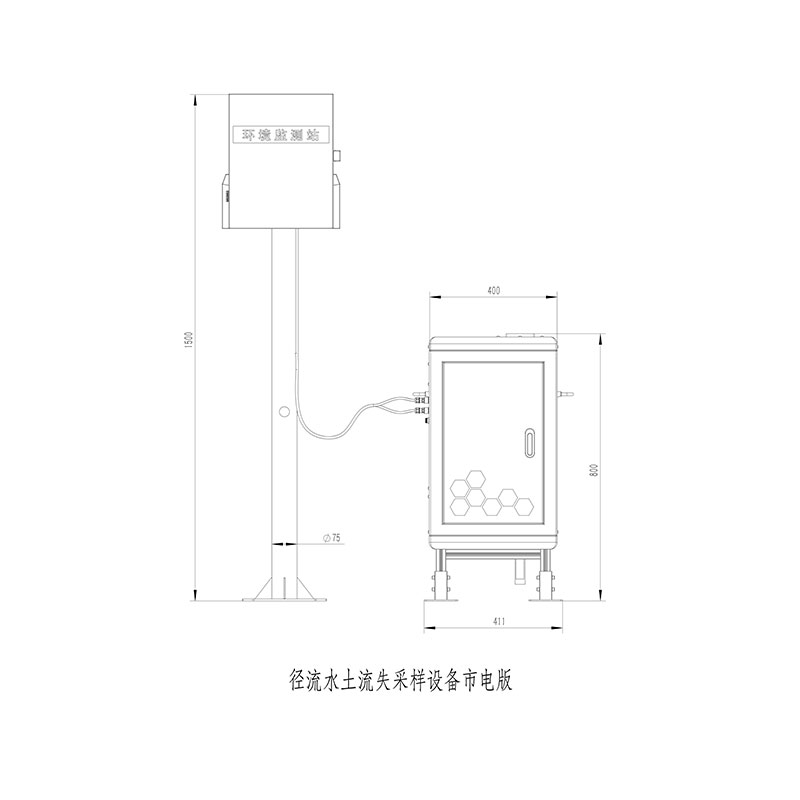 卡口堰水土流失監(jiān)測(cè)設(shè)備產(chǎn)品尺寸圖