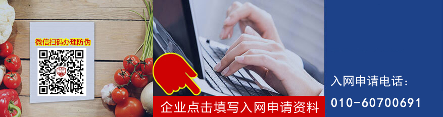 企業(yè)定制防偽標(biāo)簽入網(wǎng)申請流程 企業(yè)定制防偽標(biāo)簽入網(wǎng)申請流程