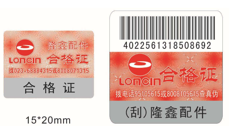 定制防偽標(biāo)簽在哪里查？