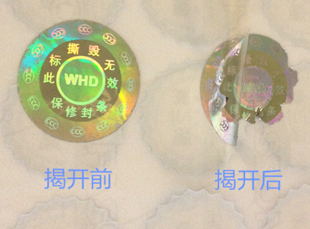 品質守護，從定制防偽標簽開始