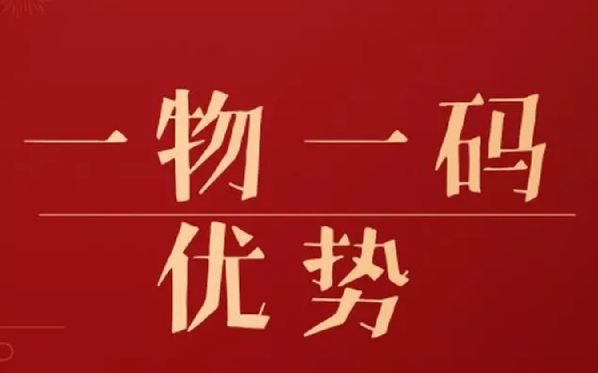 防偽標(biāo)簽廠(chǎng)家制作流程是怎樣的？需要多久？