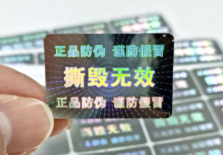 定制防偽標簽要多久？防偽標簽制作周期多長呢？