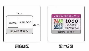 防偽標(biāo)簽的印刷廠家質(zhì)量如何保證？有哪些檢測(cè)標(biāo)準(zhǔn)？