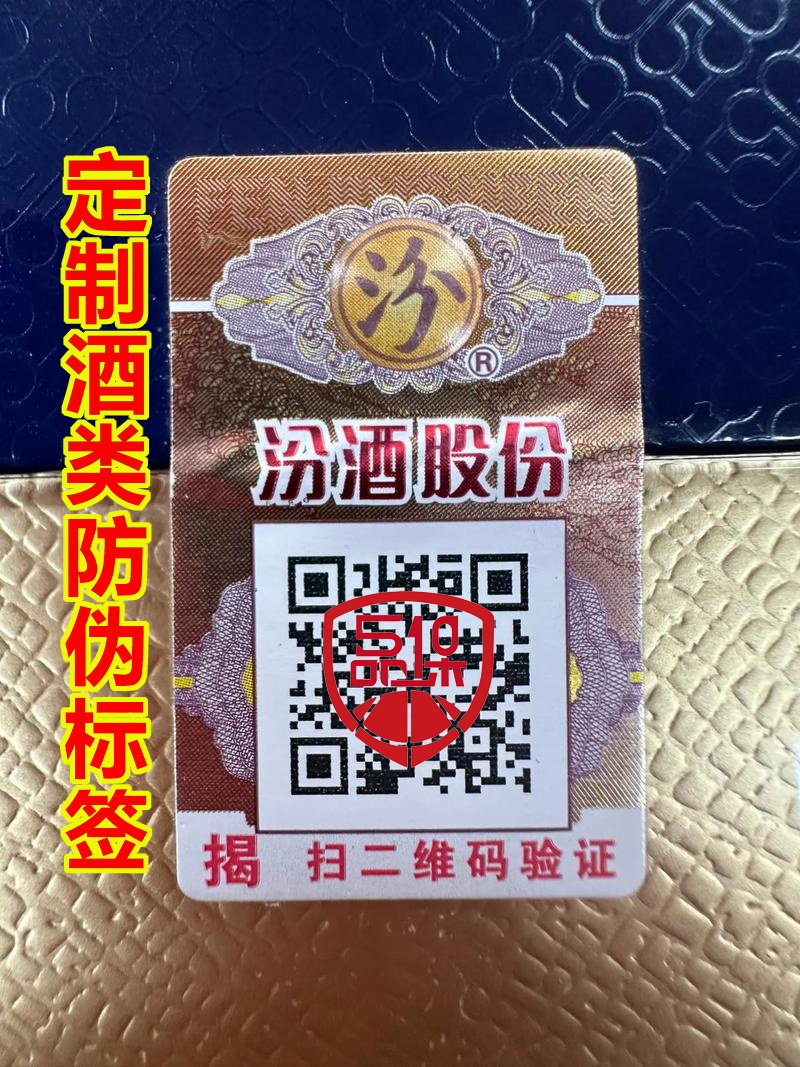 防偽標(biāo)簽定制有啥工藝？商品防偽標(biāo)簽申請(qǐng)流程復(fù)雜嗎？
