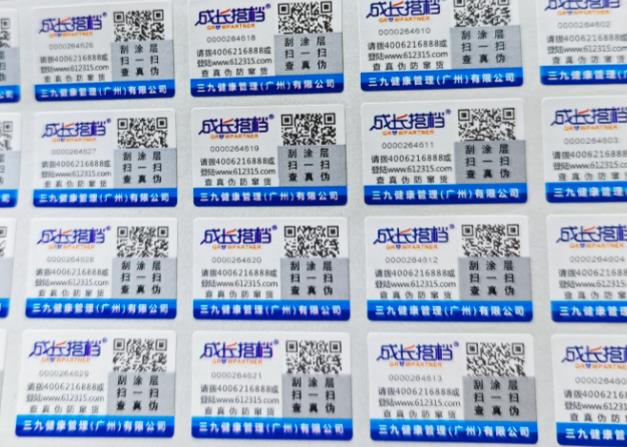 如何申請制作防偽標(biāo)簽？防偽標(biāo)簽申請制作需要哪些資料呢？