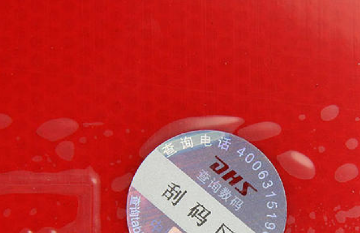 申請(qǐng)防偽標(biāo)簽印刷工藝，防偽標(biāo)簽定制技術(shù)要求高嗎？