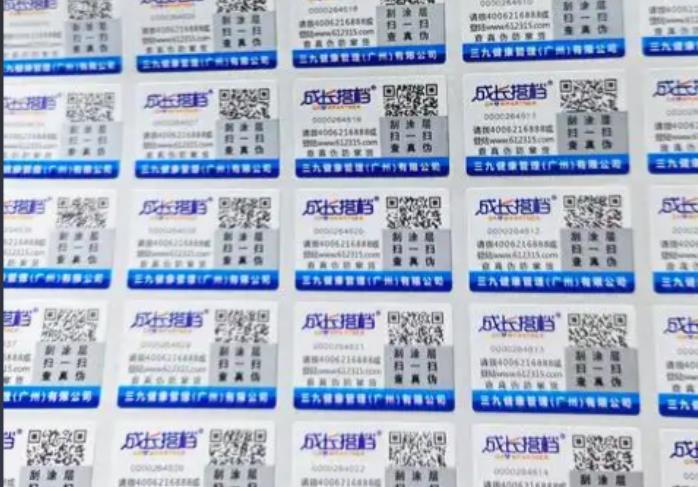 印刷防偽標(biāo)簽技術(shù)要點(diǎn)，防偽標(biāo)簽制作工藝