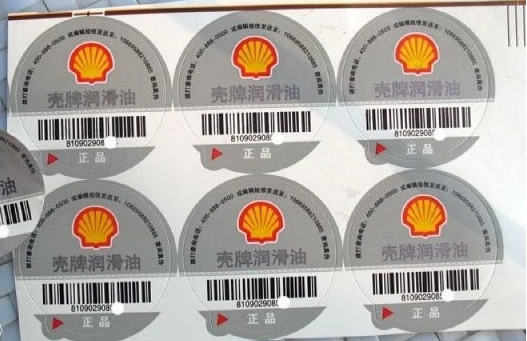 定制防偽標(biāo)簽在哪里做？防偽標(biāo)簽定制在哪里辦？