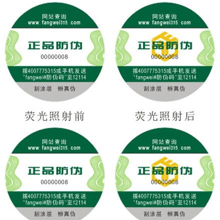 如何打擊假貨保護正品？