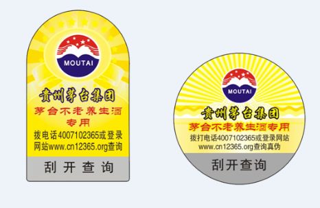 瓶貼防偽標簽的用途有哪些？