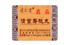 企業(yè)制作防偽標簽要知道哪些流程？