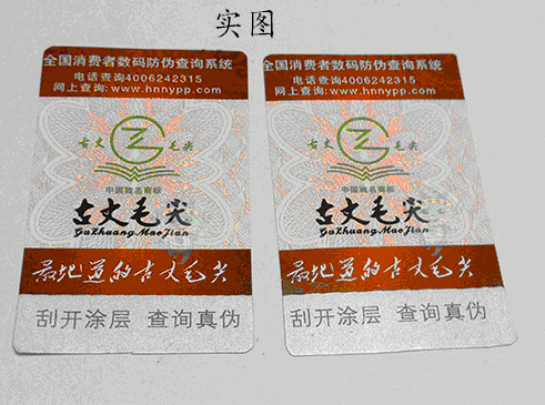 防偽標(biāo)簽的作用是什么？