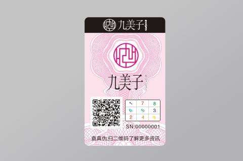 防偽標(biāo)簽應(yīng)該滿足什么樣的要求？