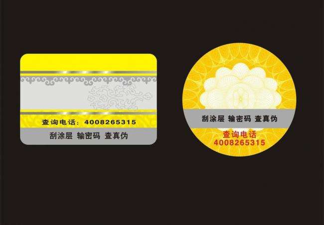 防偽標(biāo)簽與防偽系統(tǒng)的關(guān)系是什么？