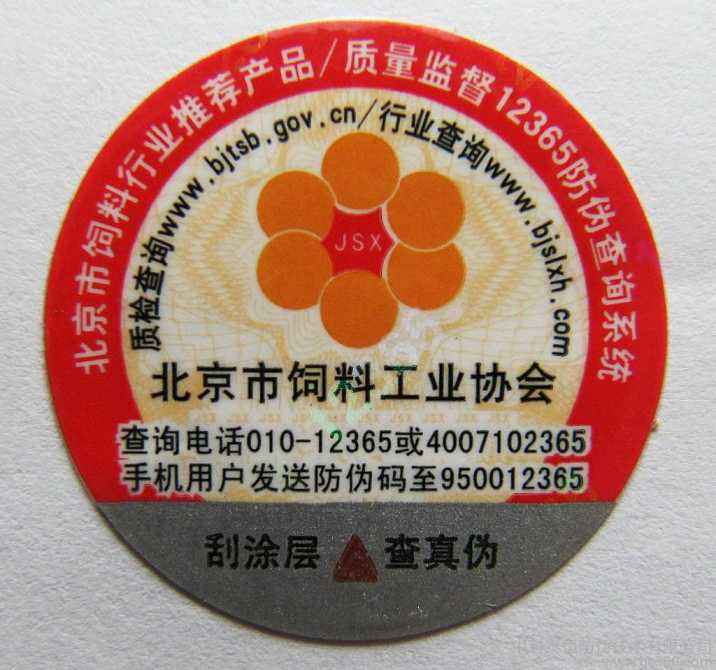 如何挑選防偽標(biāo)簽？