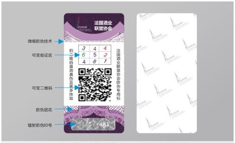 二維碼防偽標簽的優(yōu)勢是什么？