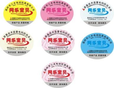 市場上防偽標簽的種類有哪些？