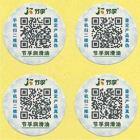 會員營銷防偽標簽的不同之處在哪？