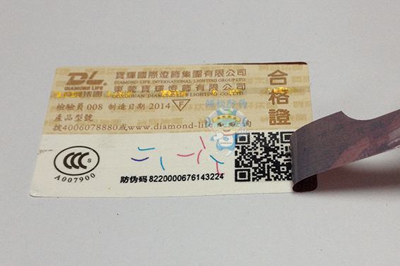 電器防偽標(biāo)簽需要滿足什么特點(diǎn)？