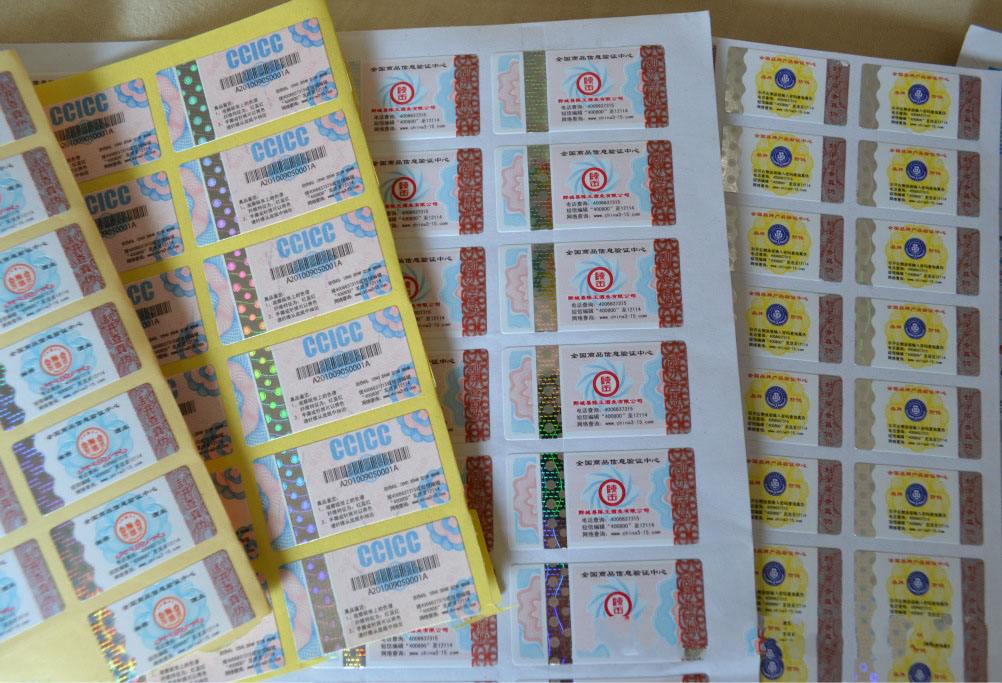 制作防偽標(biāo)簽需要注意的事項(xiàng)有哪些？