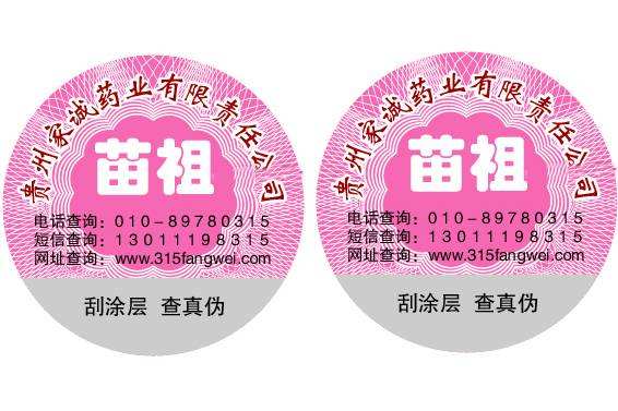 二維碼防偽標(biāo)簽具有什么特點(diǎn)？