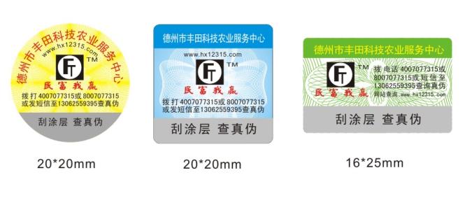 二維碼防偽標簽的防偽措施有哪些？