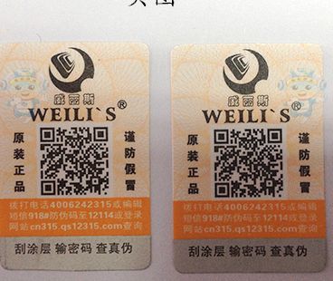 氣泡防偽標簽有哪些特點？