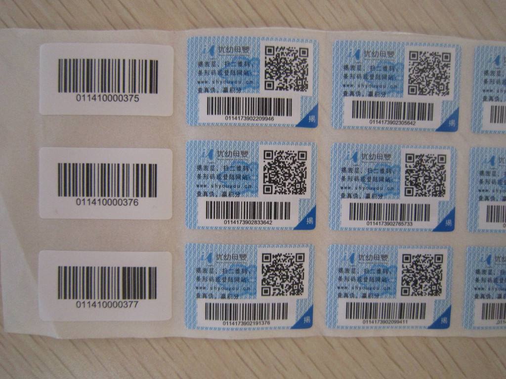 面膜防偽標簽的正確查詢方法是什么？