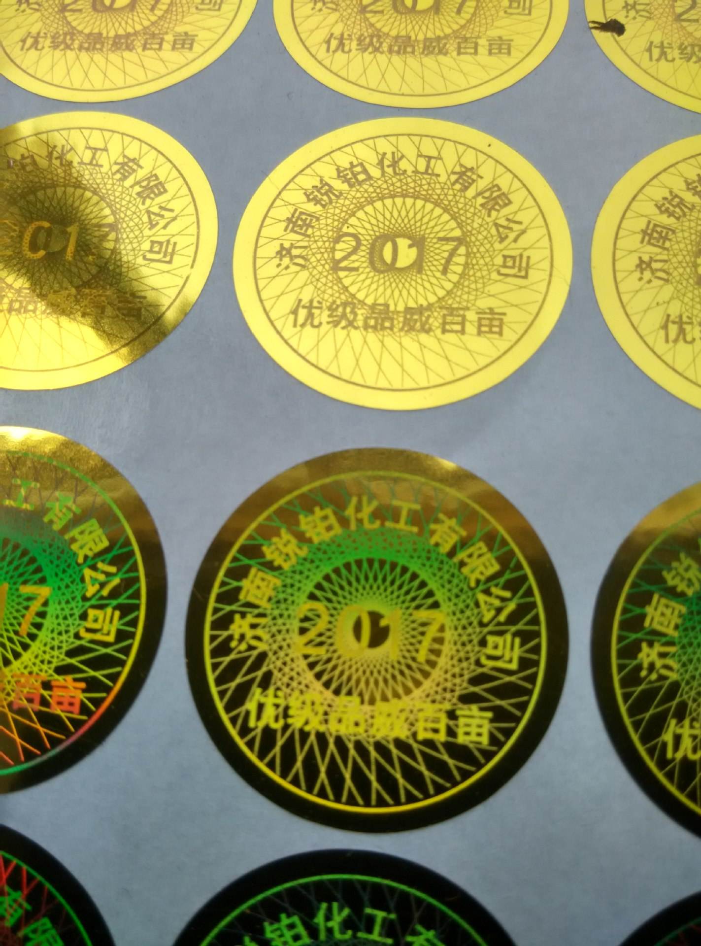 常見的防偽標簽技術(shù)有哪些？