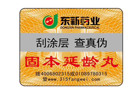 如何挑選防偽標(biāo)簽公司？