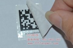 什么是撕不爛防偽標(biāo)簽有哪些好處？