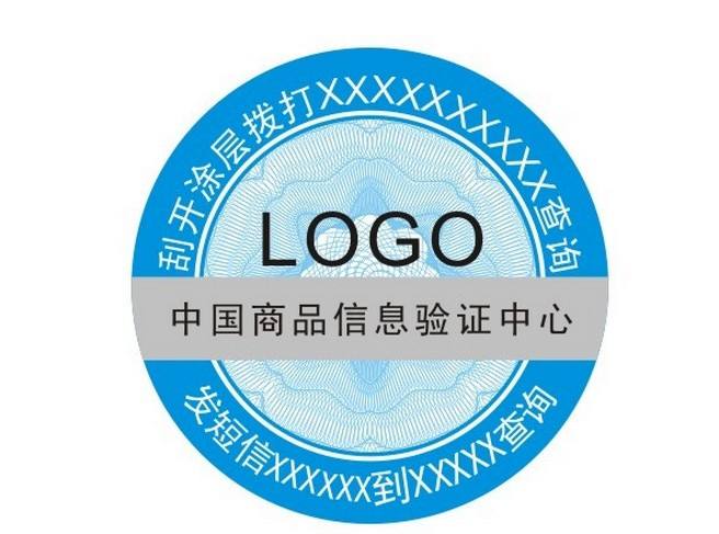 平鋪式防偽標(biāo)簽與卷筒式防偽標(biāo)簽有什么區(qū)別？