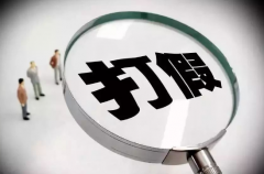 化妝品防偽防竄系統(tǒng)怎么防止竄貨有什么好處？