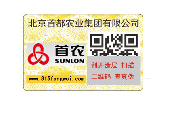 制作防偽標(biāo)簽都有哪些步驟？