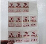 企業(yè)商品使用防偽標(biāo)識(shí)有什么優(yōu)點(diǎn)？