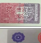 防偽水印標(biāo)簽技術(shù)性特點(diǎn)，保護(hù)每一件產(chǎn)品的防偽安全-聯(lián)耘防偽公司