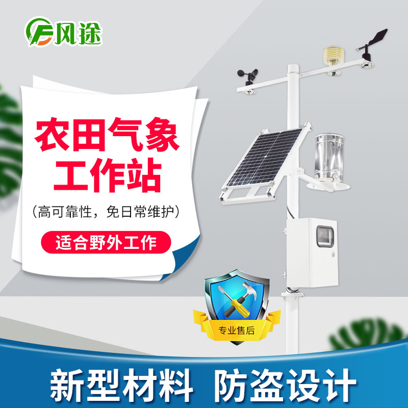 農(nóng)業(yè)如何應(yīng)對(duì)倒春寒？