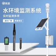 水產(chǎn)養(yǎng)殖業(yè)水質(zhì)監(jiān)測系統(tǒng)有哪些功能？