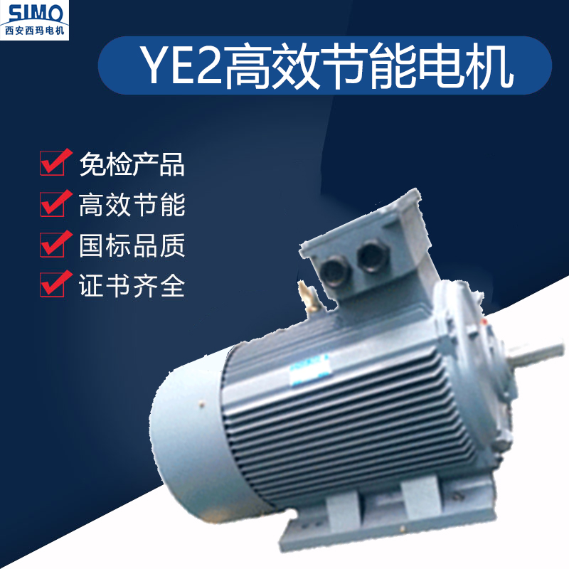 YE2高效節(jié)能電機
