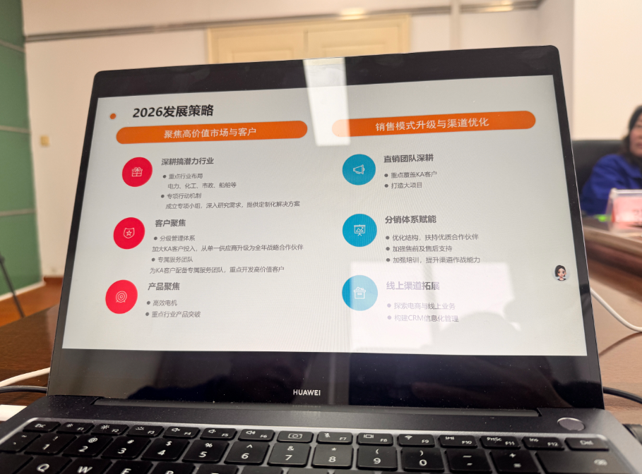 2026年西瑪電機(jī)經(jīng)銷商會(huì)議在西安成功召開(kāi)(圖4)