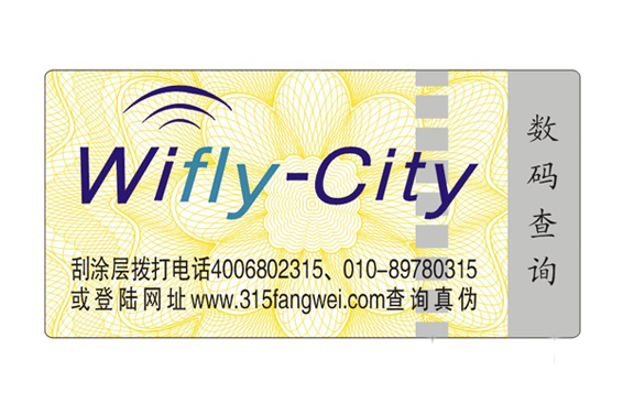 產(chǎn)品定制防偽方案，運(yùn)用防偽標(biāo)簽-北京聯(lián)耘防偽公司