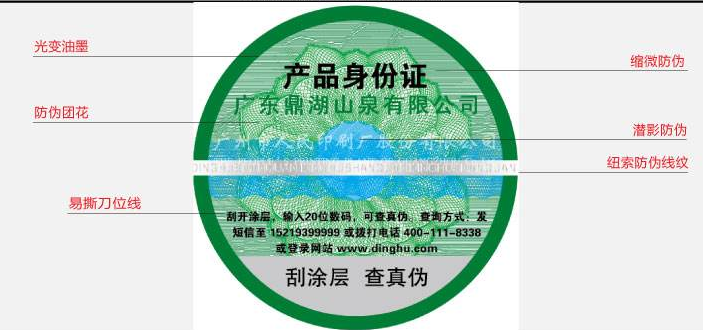 品牌玩具需要定做防偽標(biāo)簽,驗(yàn)證商品真假更方便